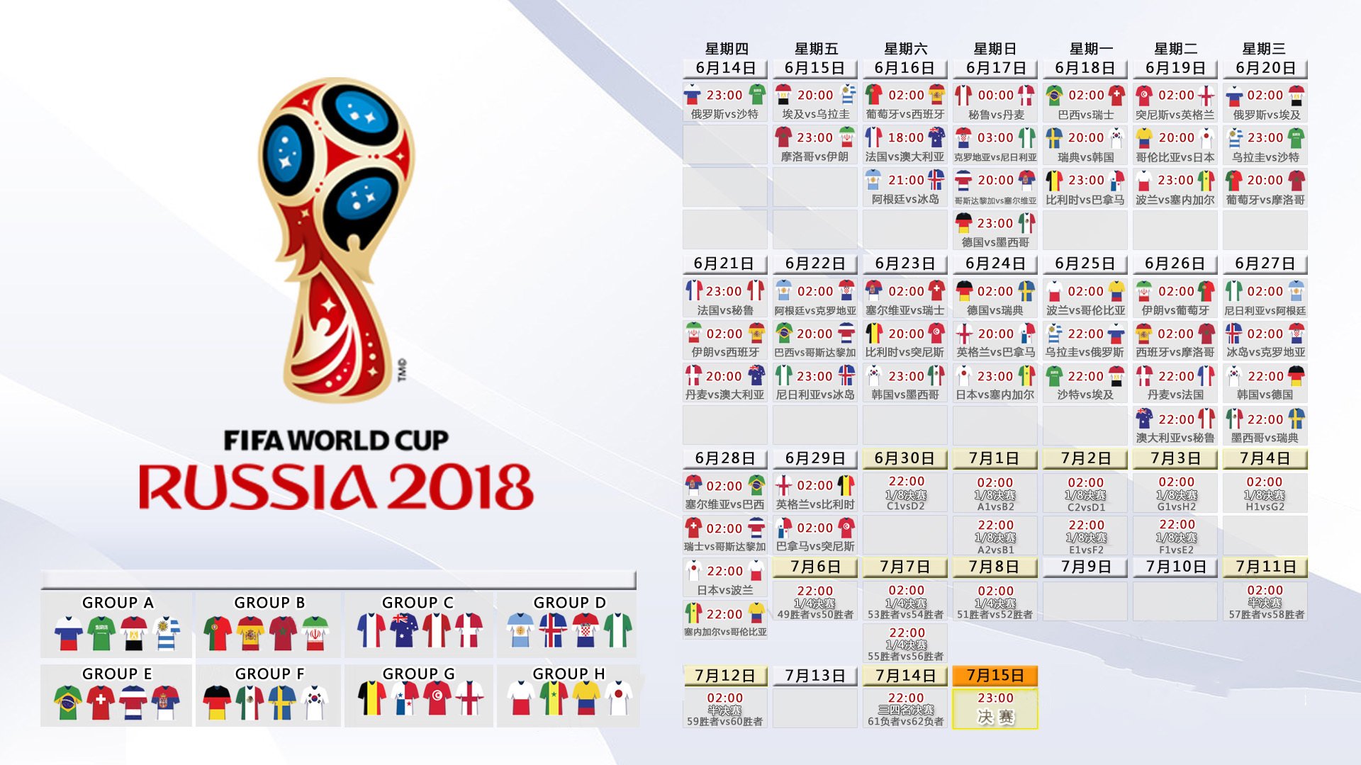 2026世界杯G组死亡之组首轮,西班牙读秒绝杀智利,孙兴慜天神下凡独造三球!